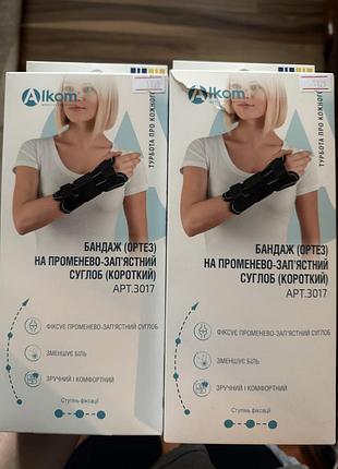 Продам ортез на променевозап’ястний суглоб