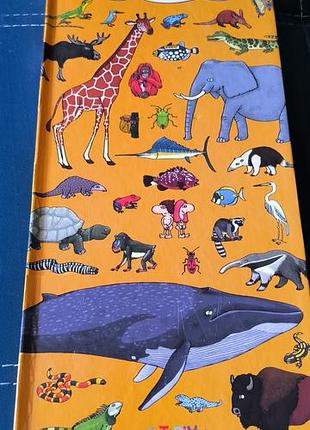 Детская книга ищи и находи животного