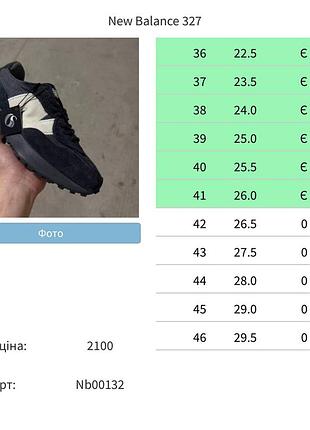 Balance 327 premium