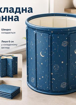 Складна ванна-басейн 80×70 планети та зірки синя • портативна складна ванна-басейн 80×70 з пвх для дому, дачі, душу та відпочинку