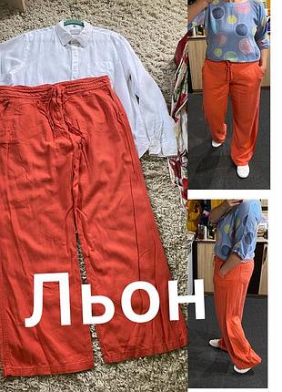 Стильні широкі льняні штани в лососевому кольорі,parallel,p.16-18