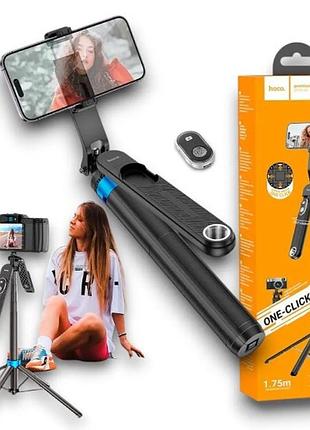 Монопод трипод для селфі hoco k22 на 1,75м бездротовий bluetooth селфі палиця з пультом ду чорний