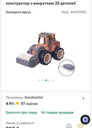 Конструктор дорожный каток 5