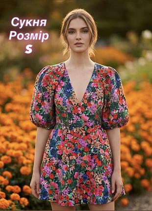 Елегантна сукня з об’ємними рукавами та яскравим квітковим принтом, розмір s