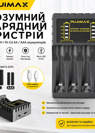 Зарядний пристрій pujimax для акумуляторів aa/aaa ni-mh ni-cd, 4 слоти, led-індикатор, usb