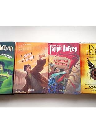 4 книги гарри поттер  джоан роулинг цена за все