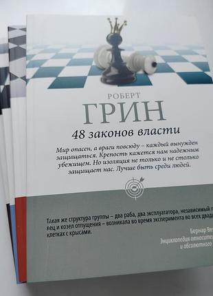 Продам книги " роберт грен" на русском языке