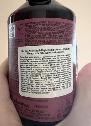 Шампунь davines replumping 2