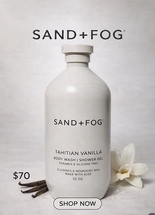 Гель для душа sand + fog tahitian vanilla 950 мл