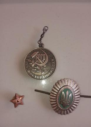 Медаль за долголетний ,добромовестнвй труд
