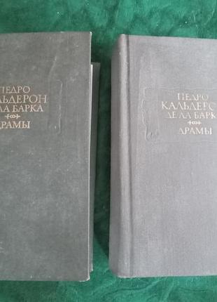 Педро кальдерон де ла барка Драбина у двох книгах 1989