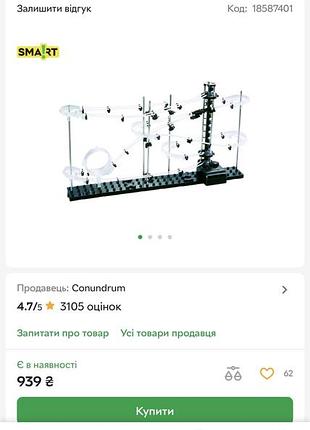 Конструктор 15+ 3