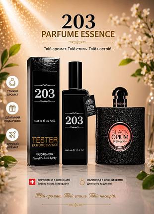 Тестер парфюма швейцария 203 по мотивам yves saint laurent black opium