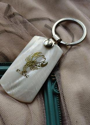 Брелок перламутр ♋ рак, знак зодиака, животные, натуральный камень
