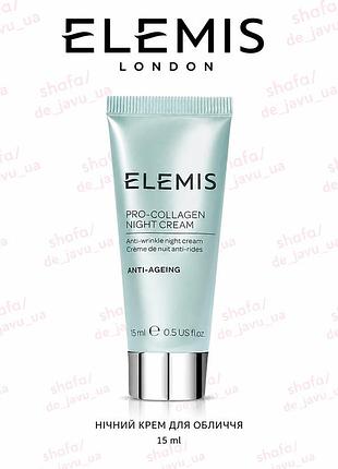 Нічний крем для обличчя elemis pro-collagen night cream 15 ml