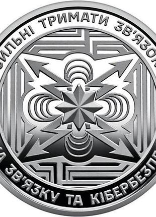 Обігові 10 грн сильні тримати звʼязок