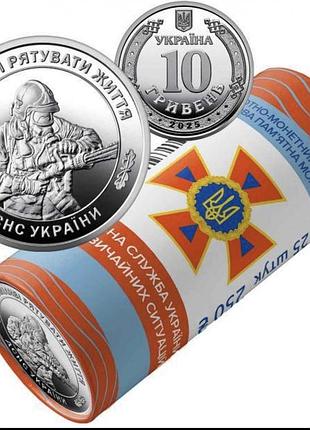 Державна служба україни з надзвичайних ситуацій дснс сувенірний рол нбу 10 гривень 2025 рік 25 штук