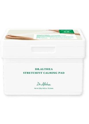 Заспокійливі педи dr.althea stretchfit calming pad 250 г 50шт