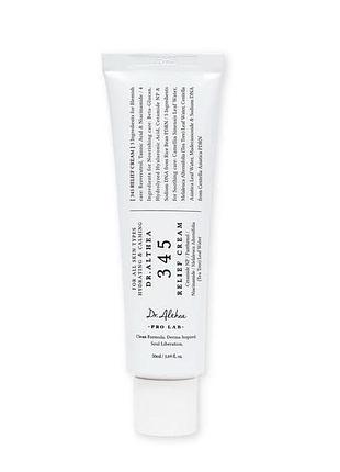 Відновлюючий гель-крем dr.althea 345 relief cream 50 мл