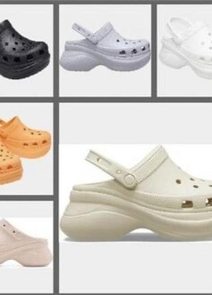 Оригінальні жіночі сабо на платформі crocs bae clog