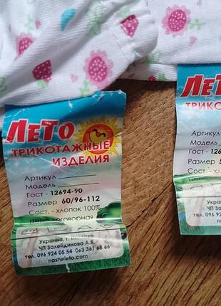 Білизна дитяча нова, дві пари трусів 4