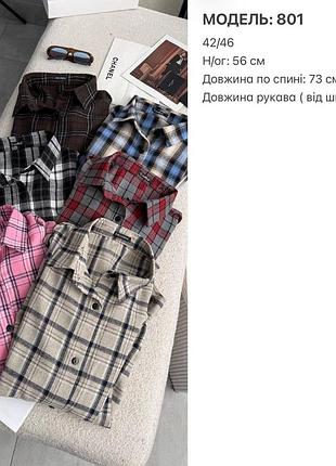 Фланелевая рубашка для прохладных дней