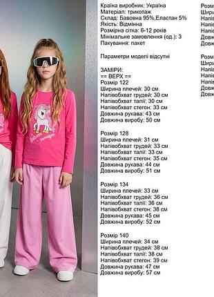 Лонгслив детский 3