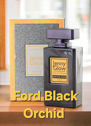 Пачули трюфель шоколад унисекс jenny glow orchid noir напоминает Tom ford black orchid 80 мл