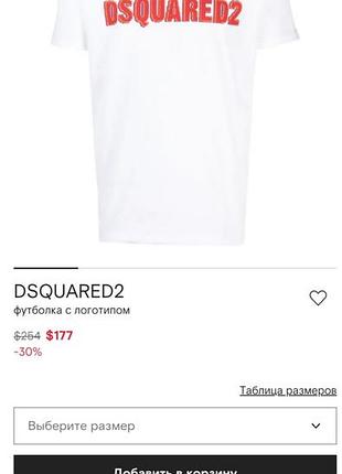 Футболка disqualified2, xl, oversize, оригінал
