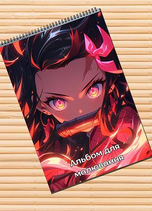Альбом для рисования клинок рассекающий демонов kimetsu no yaiba (31408)