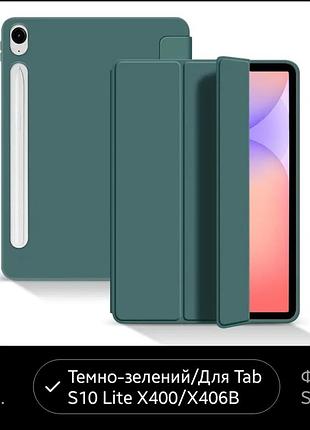 Чохол для планшета samsung galaxy tab s10 lite