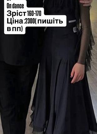 Спідниця бальні танці