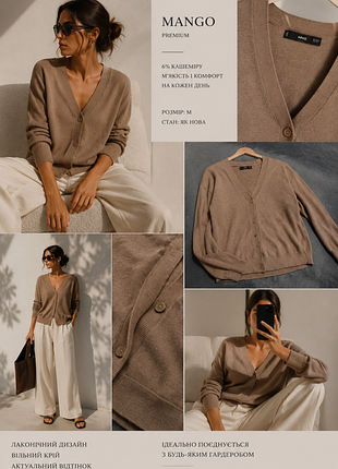 Стильный базовый кардиган от mango