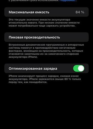 Iphone 14 plus 3
