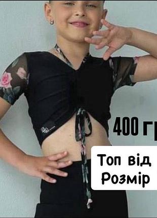 Топ бальні танці
