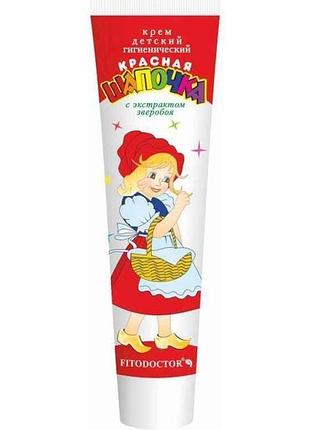 Крем детский красная шапочка гигиенический 44г тм fitodoctor