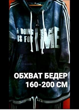 Женский костюм на замке❗(турец/трикотаж)
  большого размера