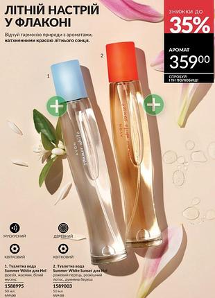 Summer sunset white avon