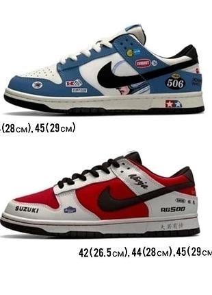 Чоловічі кросівки nike sb dunk low