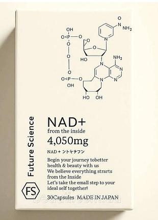 Nad+ антивозрастной комплекс на основе никотинамидадендинуклеотида future science на 30 дней, япония