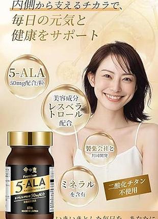 Premium 5-ala (aminolevulinic acid) «дары жизни» 5-алк 5-аминолевулиновая кислота, япония