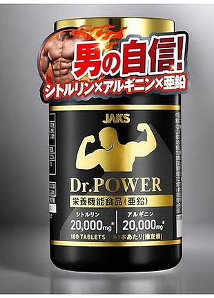 Комплекс для поддержки мужской силы, jaks dr.power