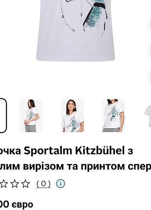 Рубашка sportalm kitzbühel