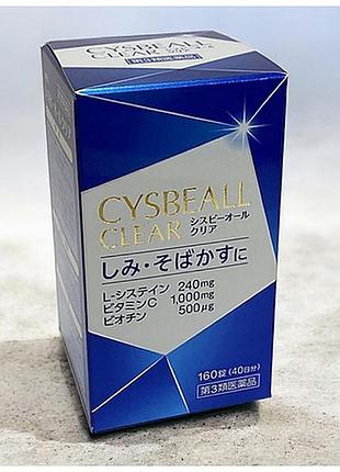 Комплекс от пигментных пятен и веснушек cysbeall clear yoneda yakuhin 160 штук, япония