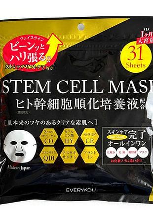 Профессиональные маски для лица с экстрактом стволовых клеток everyyou human stem, 31 штука, япония