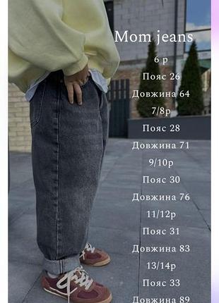 Джинси на хлопчика моми