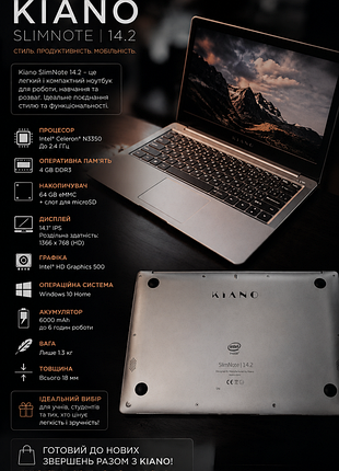 Ноутбук kiano slimnote 14.2 4gb/64gb