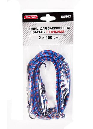 Ремешки для закрепления багажа carlife 2x100см