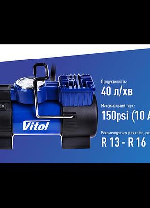 Компрессор "vitol" k-60 150psi/15amp/40л/фонарь/прикуриватель 4