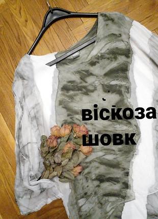 Двойная блуза вискоза/шелк оверсайз 🌞👍😊🔥